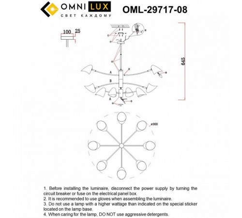 Люстра на штанге Omnilux Mearino OML-29717-08