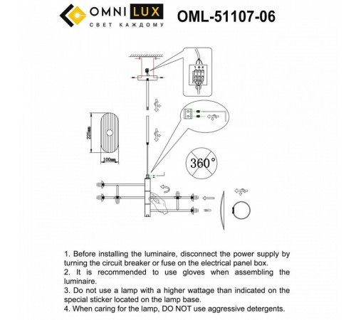 Люстра на штанге Omnilux Margno OML-51107-06