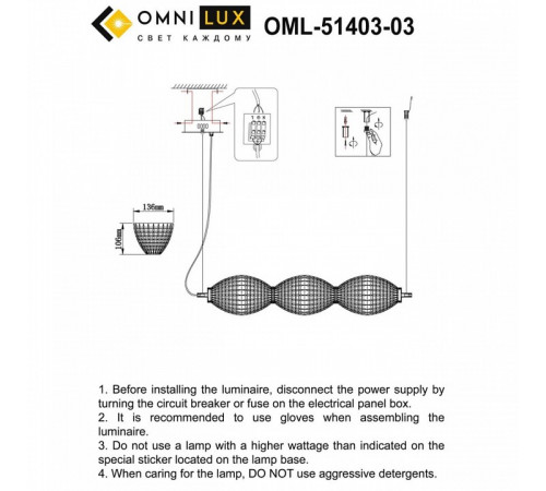 Подвесная люстра Omnilux Paglio OML-51403-03
