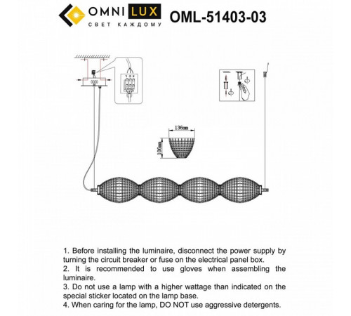 Подвесная люстра Omnilux Paglio OML-51403-04