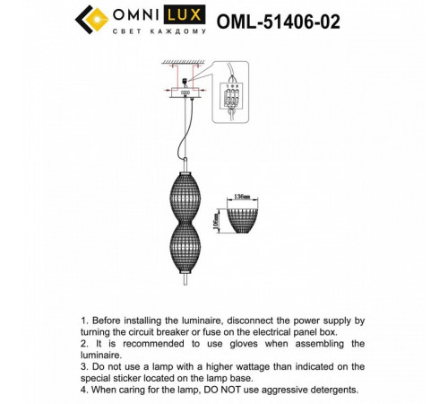 Подвесной светильник Omnilux Paglio OML-51406-02