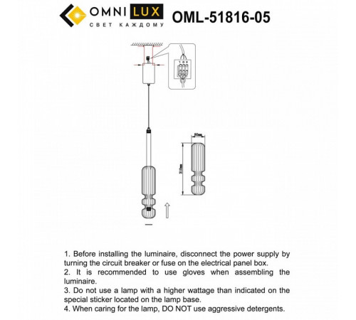 Подвесной светильник Omnilux Vepri OML-51816-05