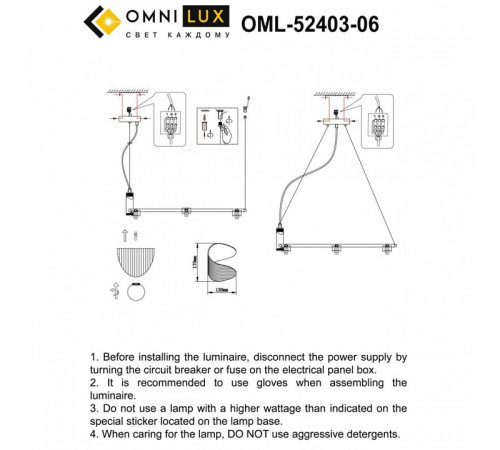 Подвесная люстра Omnilux Cennina OML-52403-06