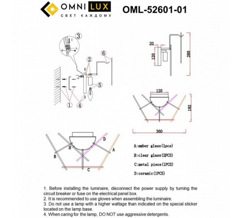 Настенный светильник Omnilux Casanuova OML-52601-01