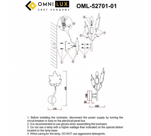 Бра Omnilux Vitereta OML-52701-01