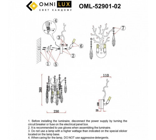 Настенный светильник Omnilux Batelli OML-52901-02