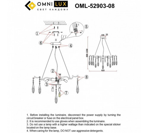 Подвесная люстра Omnilux Batelli OML-52903-08