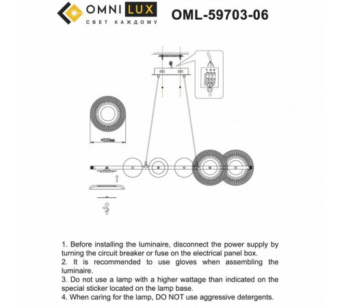 Подвесная люстра Omnilux Crocetta OML-59703-06