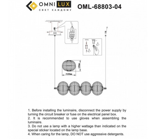 Подвесная люстра Omnilux Cedrello OML-68803-04