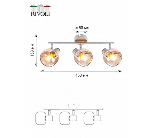 Спот Rivoli Kalisto 7025-703 Б0047092 Спот Rivoli Kalisto 7025-703 Б0047092