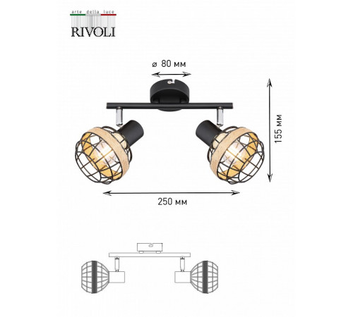 Спот Rivoli Fedora 7033-702 Б0047140 Спот Rivoli Fedora 7033-702 Б0047140