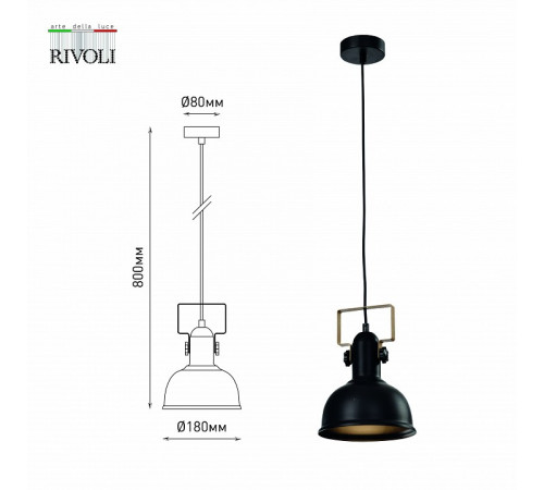 Подвесной светильник Rivoli Nathalie 4021-211 Б0050323