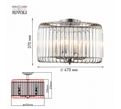 Потолочная люстра Rivoli Wibke 1035-305 Б0052466 Потолочная люстра Rivoli Wibke 1035-305 Б0052466