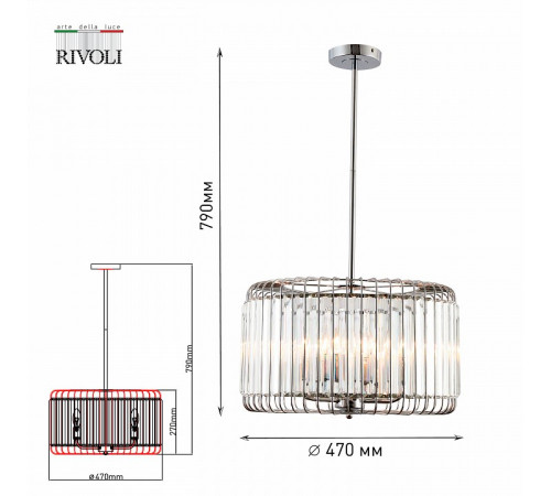 Подвесная люстра Rivoli Sieglinde 1025-205 Б0052467