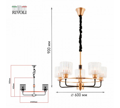 Подвесная люстра Rivoli Maria 1026-205 Б0052468