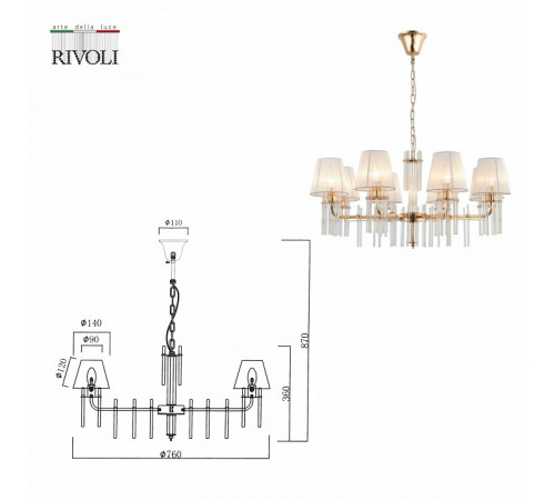 Подвесная люстра Rivoli Lilith 1039-308 Б0054948