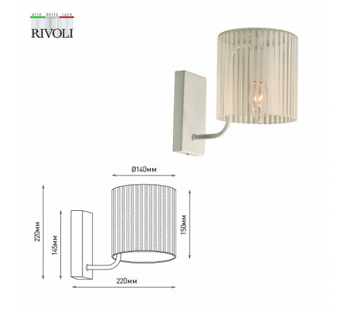 Бра Rivoli Evonne 2088-401 Б0055641 УЦ Бра Rivoli Evonne 2088-401 Б0055641 УЦ