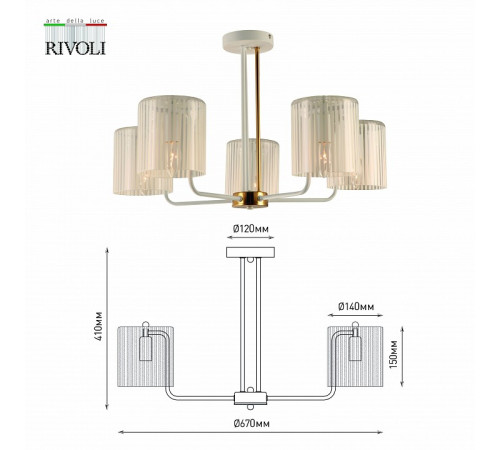Потолочная люстра Rivoli Evonne 2088-305 Б0055642 Потолочная люстра Rivoli Evonne 2088-305 Б0055642