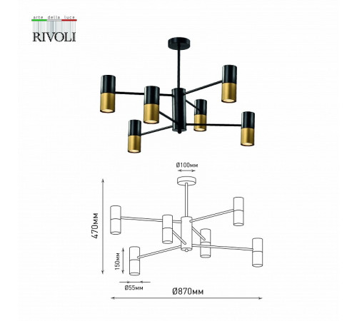 Люстра на штанге Rivoli Brittany 3152-312 Б0057927