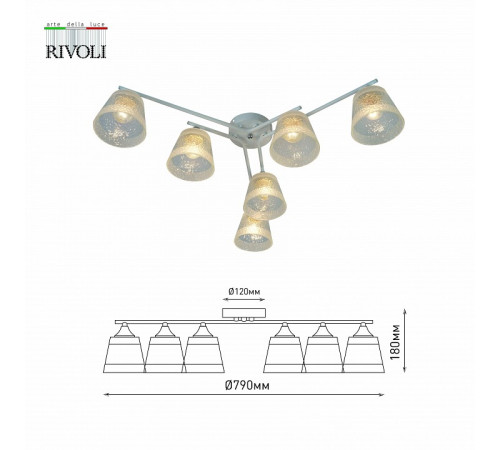 Потолочная люстра Rivoli Constance Б0059261