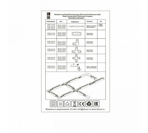 Подвес ST Luce ST002.459.00 Подвес ST Luce ST002.459.00