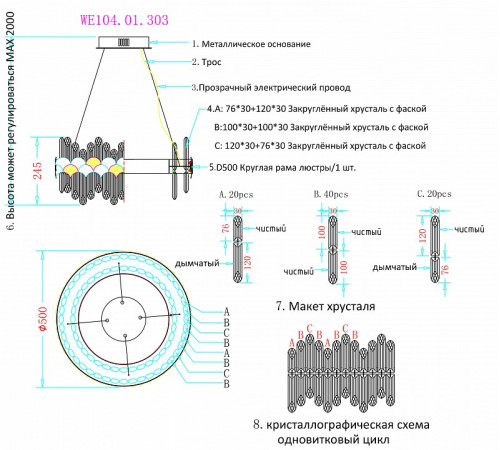 Подвесная люстра Wertmark Debora WE104.01.303
