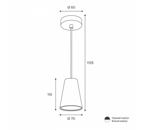 Подвесной светильник Wolta Cono WSL-GU10/P11W Подвесной светильник Wolta Cono WSL-GU10/P11W