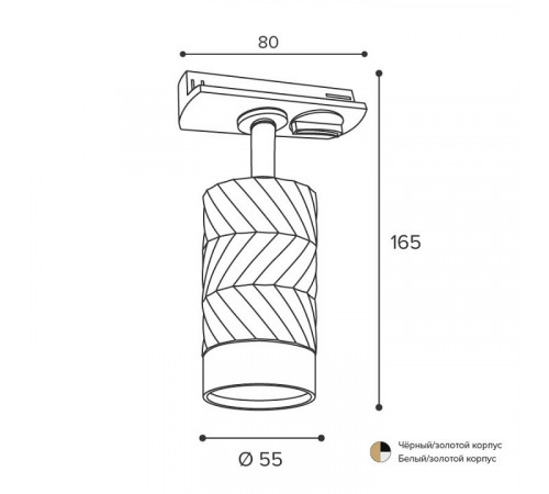 Трековый однофазный светильник Wolta Linea WTL-GU10/09BG