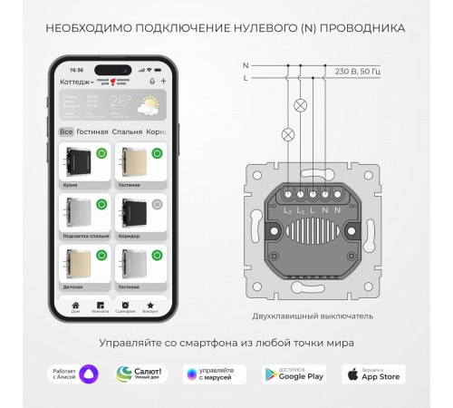 Выключатель умный сенсорный двухклавишный Werkel W4523641 4690389213939 a069765