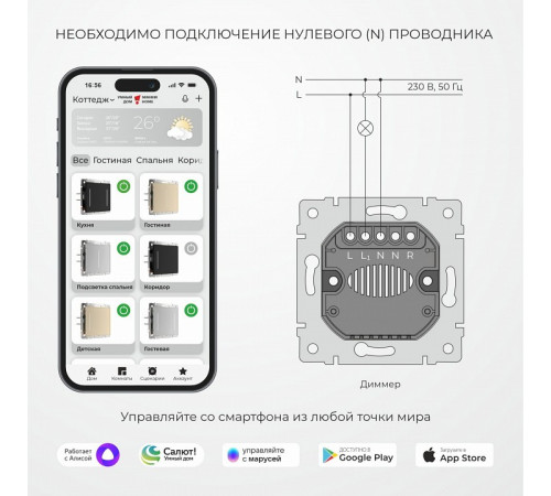 Умный сенсорный диммер Werkel W3443141 4690389213830 a069766 Умный сенсорный диммер Werkel W3443141 4690389213830 a069766