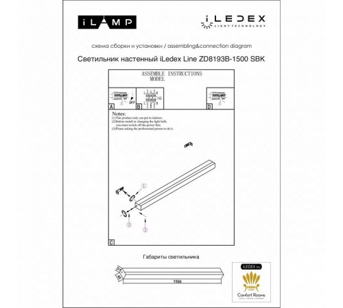 Настенный светильник iLedex Line ZD8193B-1500 SBK