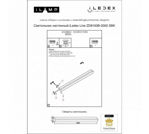 Настенный светильник iLedex Line ZD8193B-2000 SBK